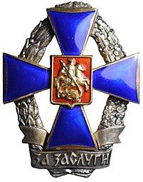 фото для Знак За заслуги в развитии науки и экономики России РАЕН ММД серебро Аверс