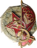 Знак Заслуженный мастер спорта СССР № 494