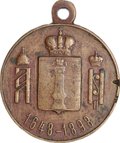 Жетон Алексей Михайлович 1648-1898 250 лет Симбирску