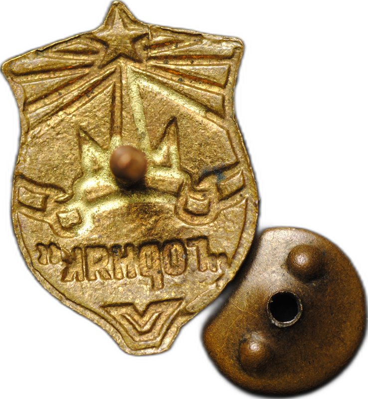 Знак ДСО Горняк тяжелый винт