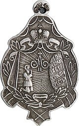 фото для Жетон 1898 Освящение памятника царю-освободителю Александру II 1861 серебро Аверс