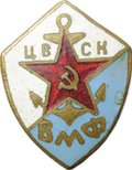 Знак ЦВСК ВМФ тяжелый ЗХЛ