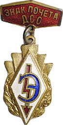 фото для Знак почета ДСО Энергия Аверс