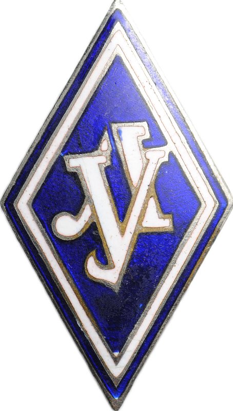 Знак ДСО ЛУ Ленинградский Университет