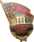 Знак III спартакиада 1963 Белорусская ССР