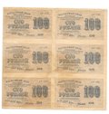 Банкнота 100 рублей 1919 Алексеев сцепка 6 банкнот