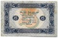 Банкнота 25 рублей 1923 2 выпуск Лошкин