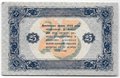 Банкнота 25 рублей 1923 2 выпуск Порохов
