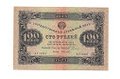 Банкнота 100 рублей 1923 2 выпуск Силаев 
