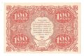 Банкнота 100 рублей 1922 Дюков