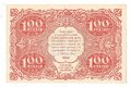 Банкнота 100 рублей 1922 Дюков