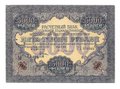 Банкнота 5000 рублей 1919 в/з волны Бубякин