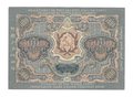 Банкнота 5000 рублей 1919 в/з волны Бубякин