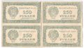 Банкнота 250 рублей 1921 лист 4 штуки в/з звезды