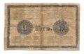 Банкнота 3 рубля 1876 Ламанский Милославский 