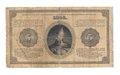 Банкнота 5 рублей 1866