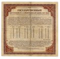 Билет 200 рублей 1917 5 разряд Государственный внутренний выигрышный заем Надпечатка 1920
