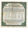 Билет 200 рублей 1917 1 разряд Государственный внутренний выигрышный заем Красноярское ОГБ