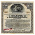 Билет 200 рублей 1917 3 разряд Государственный внутренний выигрышный заем Иркутское ОГБ 