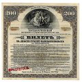 Билет 200 рублей 1917 3 разряд Государственный внутренний выигрышный заем Иркутское ОГБ 