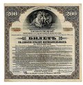 Билет 200 рублей 1917 3 разряд Государственный внутренний выигрышный заем Иркутское ОГБ 
