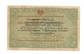 Банкнота 3 рубля 1918 Архангельское Отделение Государственного банка Архангельск с регистрацией