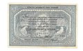 Банкнота 25 рублей 1918 Архангельское Отделение Государственного банка Архангельск с регистрацией