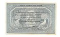 Банкнота 25 рублей 1918 Архангельское Отделение Государственного банка Архангельск с регистрацией