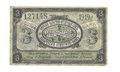 Банкнота 3 рубля 1919 Амурский областной кредитный союз, Хабаровский Кооператив-банк, Хабаровск