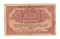 Банкнота 10 рублей 1918 Архангельское Отделение Государственного банка Архангельск с регистрацией