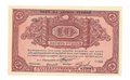 Банкнота 10 рублей 1918 Архангельское Отделение Государственного банка Архангельск 