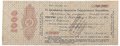 Обязательство 1000 рублей 1917 Петроград срок Сентябрь 1918 надпечатка Московской конторы ГБ 1919