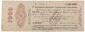 Обязательство 1000 рублей 1917 Петроград срок Сентябрь 1918 надпечатка Московской конторы ГБ 1919