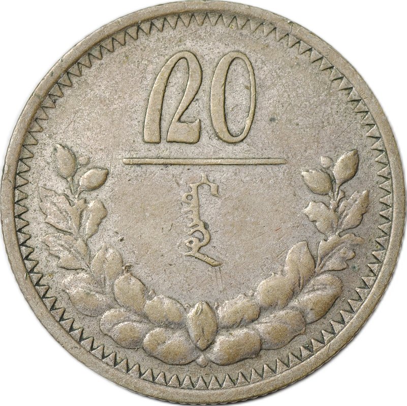 Монета 20 мунгу (менге) 1925 Монголия 