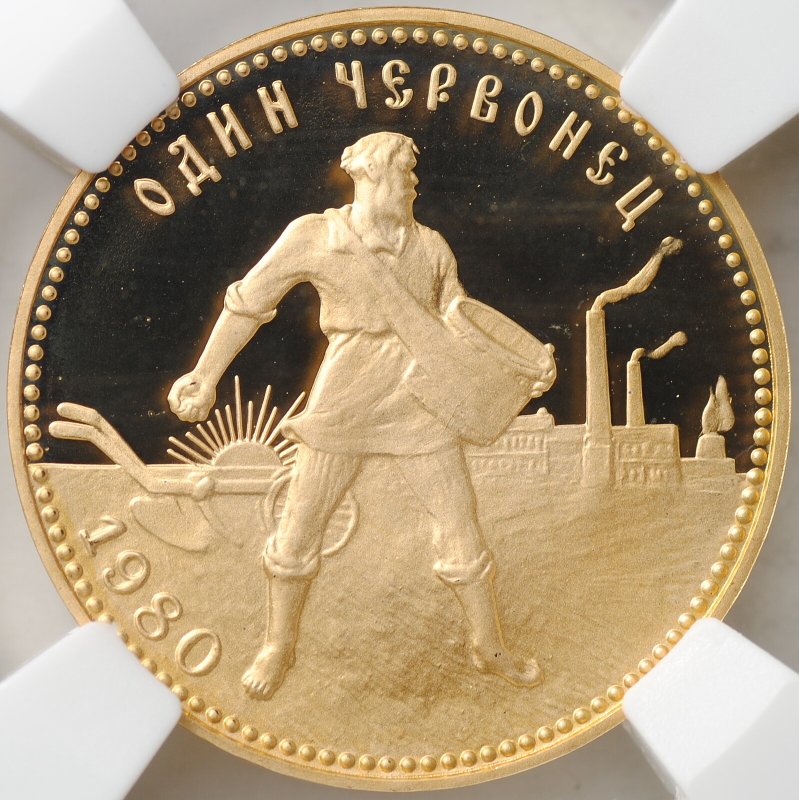 Монета Один червонец 1980 ЛМД Сеятель PROOF слаб ННР PF 69