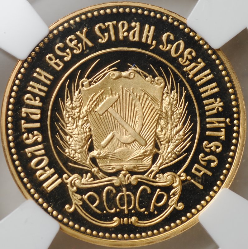 Монета Один червонец 1980 ЛМД Сеятель PROOF слаб ННР PF 69