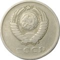 Монета 20 копеек 1961 брак двойной / множественный удар