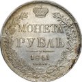 Монета 1 Рубль 1841 СПБ НГ слаб ННР MS 61