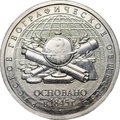 Монета 5 рублей 2015 ММД Русское географическое общество РГО брак реверс-реверс двухсторонка