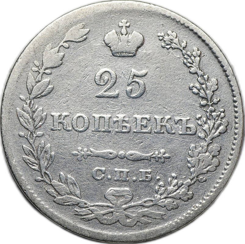 Монета 25 копеек 1829 СПБ НГ