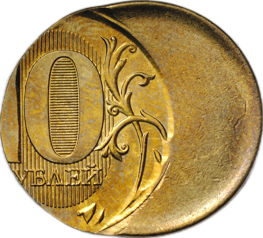 Монета 10 рублей 2015 ММД брак смещение