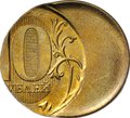 Монета 10 рублей 2015 ММД брак смещение