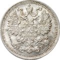 Монета 5 копеек 1912 СПБ ЭБ