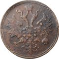 Монета 5 копеек 1860 ЕМ