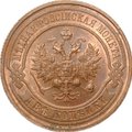 Монета 2 копейки 1916