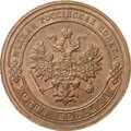 Монета 1 копейка 1904 СПБ слаб ННР MS 64 BN