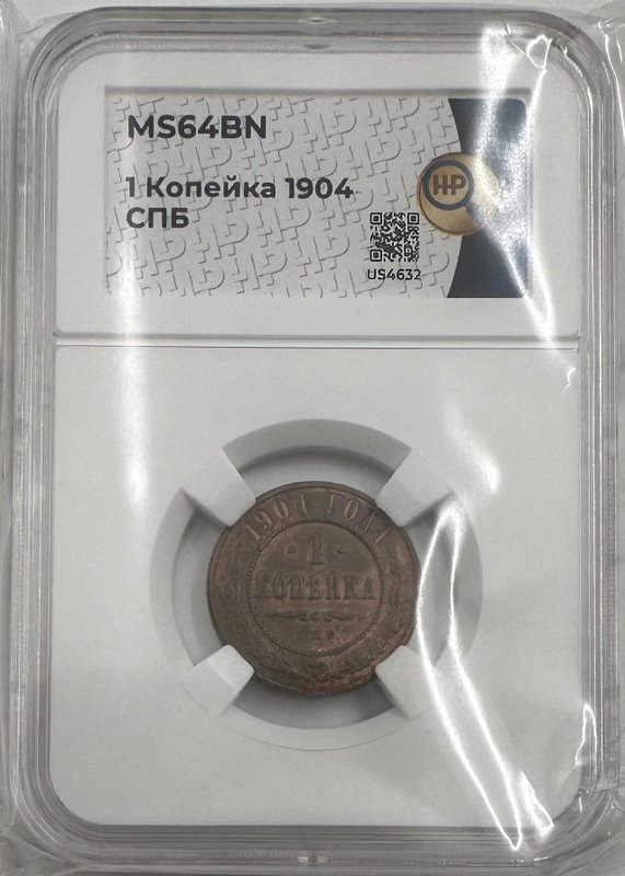 Монета 1 копейка 1904 СПБ слаб ННР MS 64 BN