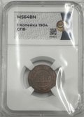 Монета 1 копейка 1904 СПБ слаб ННР MS 64 BN