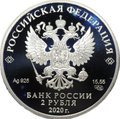 Монета 2 рубля 2020 СПМД Виноградов Русский фарфор