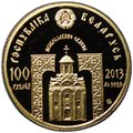 Монета 100 рублей 2013 Преподобный Серафим Саровский Православные святые Беларусь